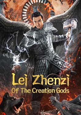 The God Lei Zhenzi (2024) เทพเหลยเจิ้นจื่อ iQiyi