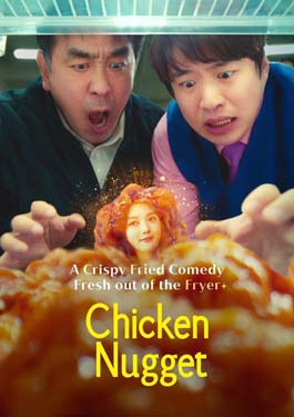Chicken Nugget (2024) ไก่ทอดคลุกซอส
