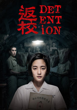 Detention (2019) กักสยอง โรงเรียนหลอน