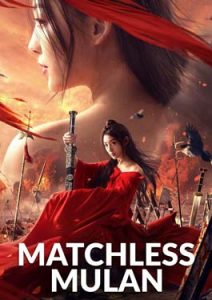 Matchless Mulan (2020) เอกจอมทัพหญิง ฮวามู่หลาน