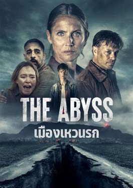 The Abyss (2023) เมืองเหวนรก